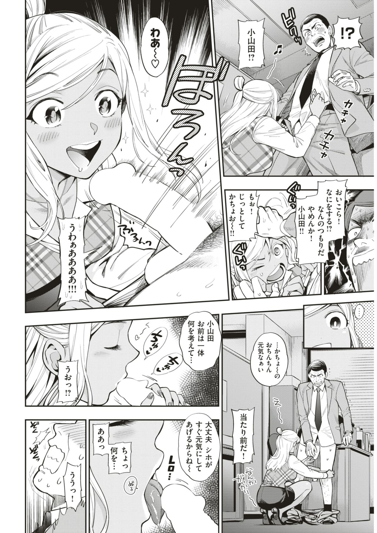 COMIC 快楽天 2017年7月号 [DL版]