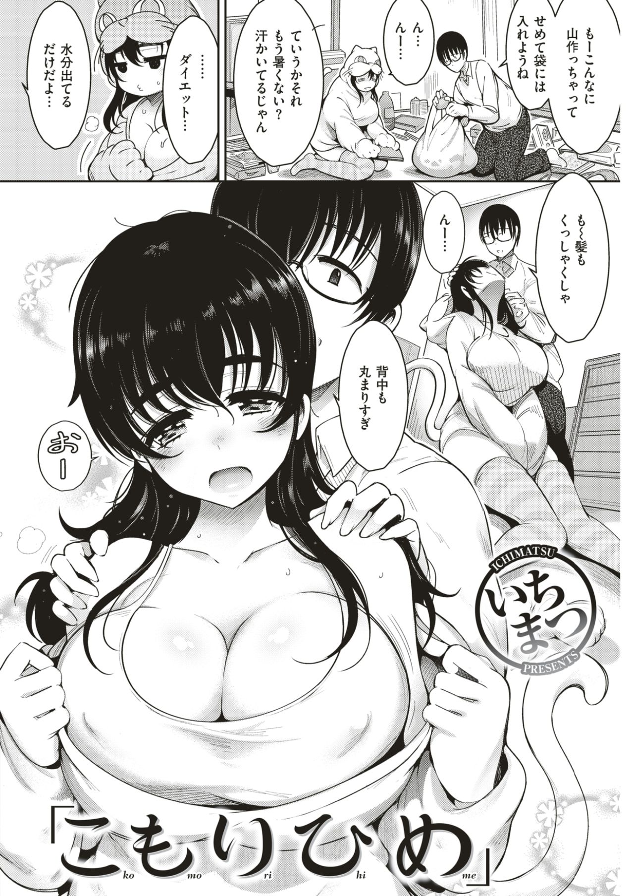 COMIC 快楽天 2017年7月号 [DL版]