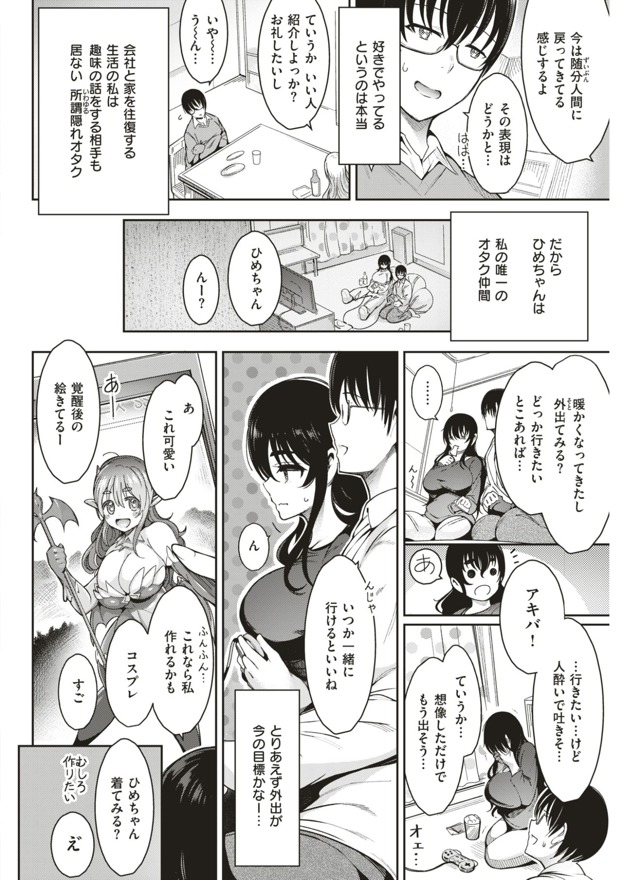 COMIC 快楽天 2017年7月号 [DL版]