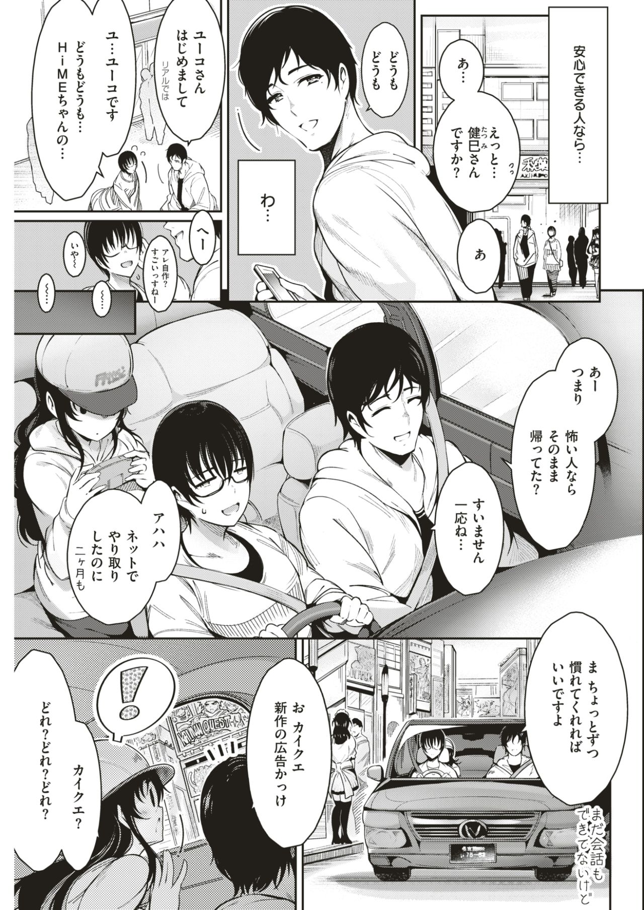 COMIC 快楽天 2017年7月号 [DL版]