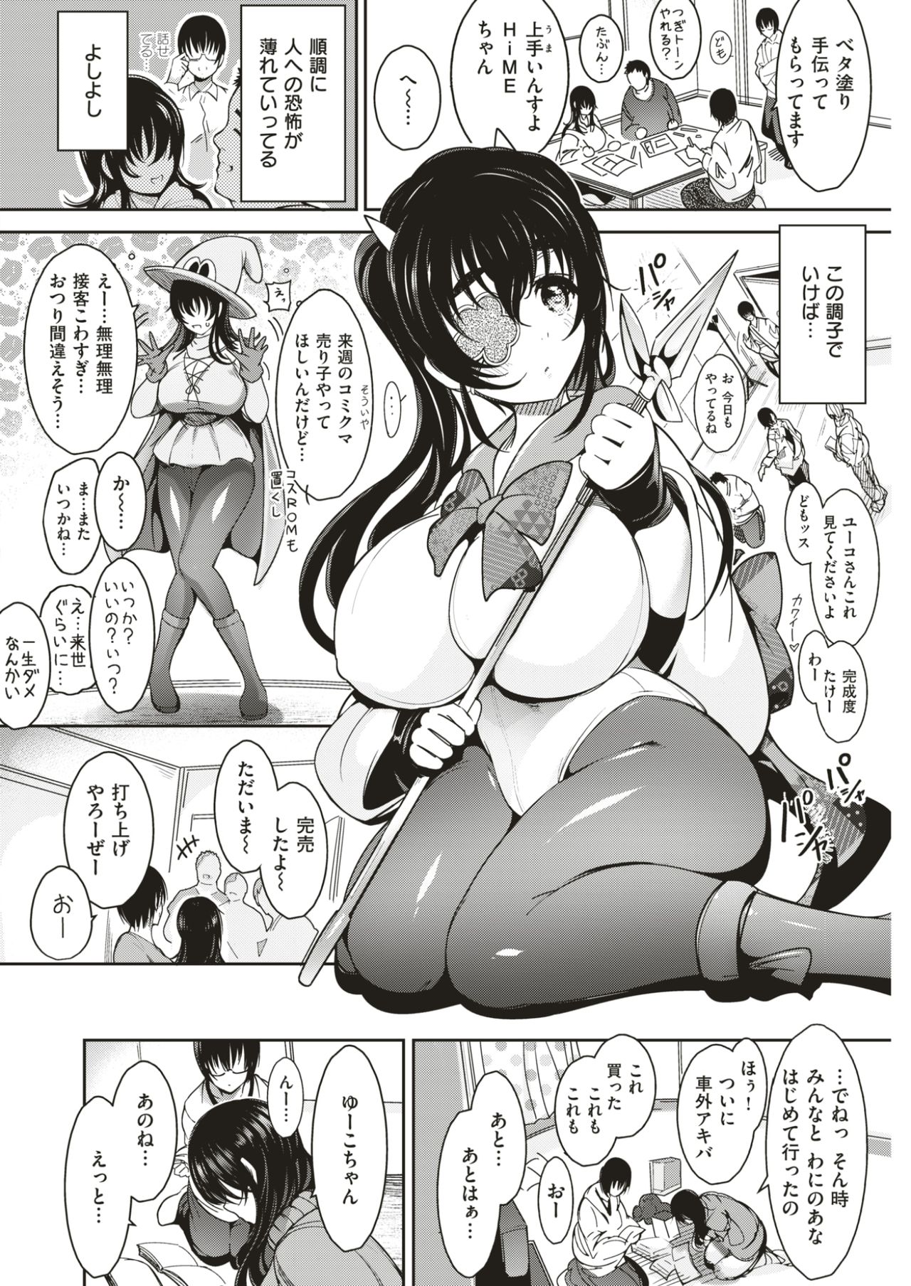COMIC 快楽天 2017年7月号 [DL版]
