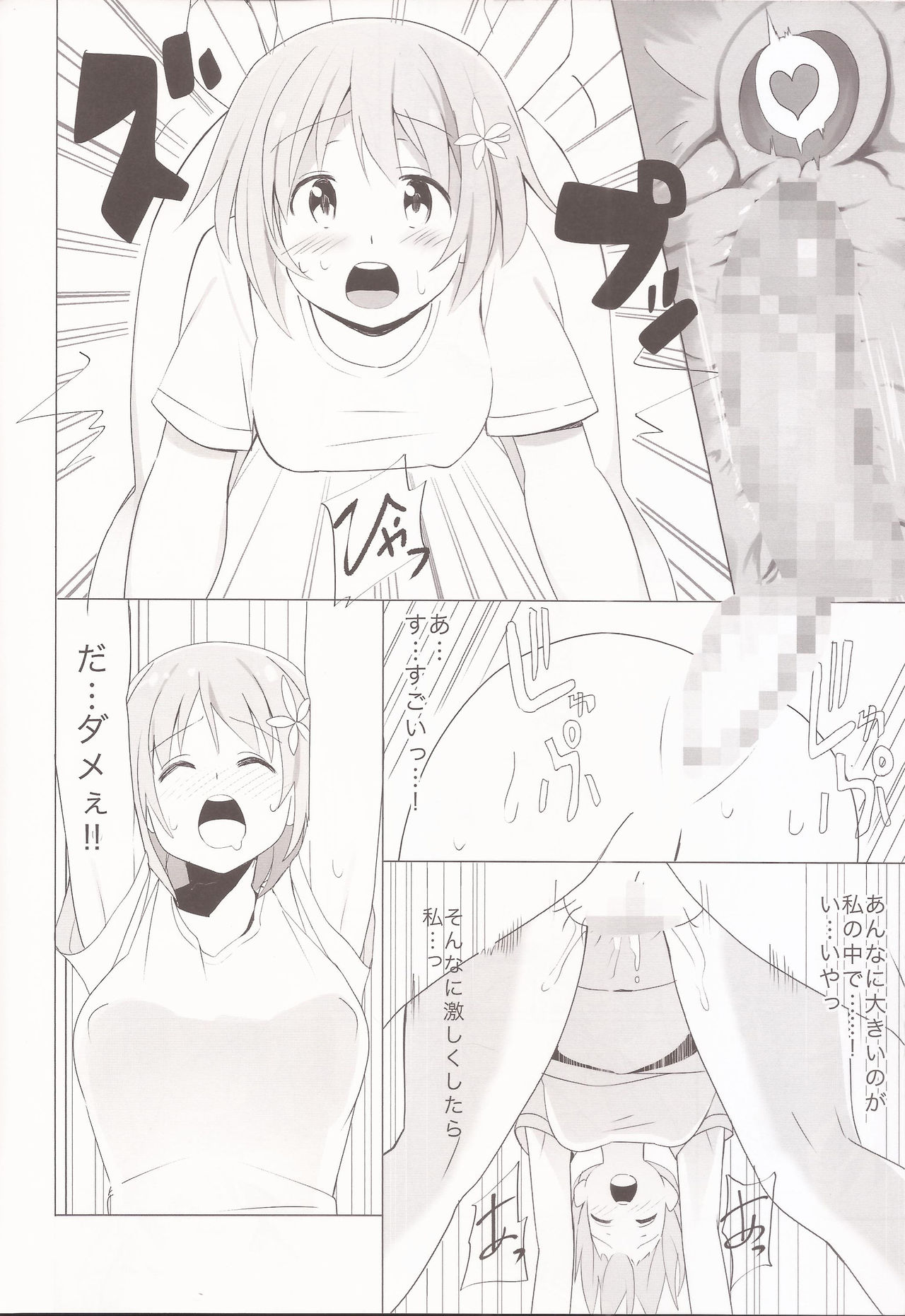 (COMIC1☆9) [Highway61 (グラストンベリー1966)] かな子のお尻とれーにんぐ! (アイドルマスター シンデレラガールズ)