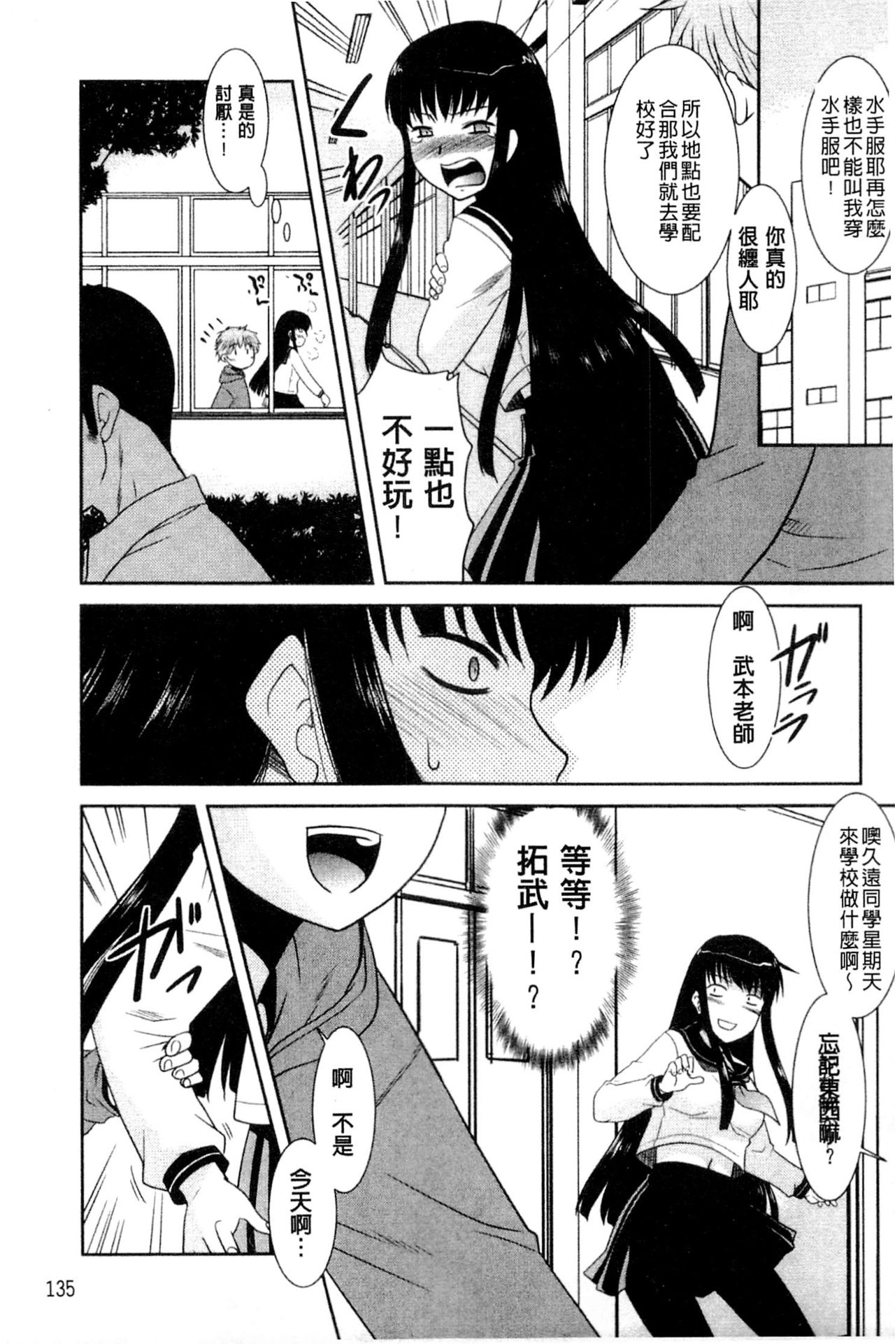 [猫玄] お姉ちゃんのココも気持ちいい [中国翻訳]