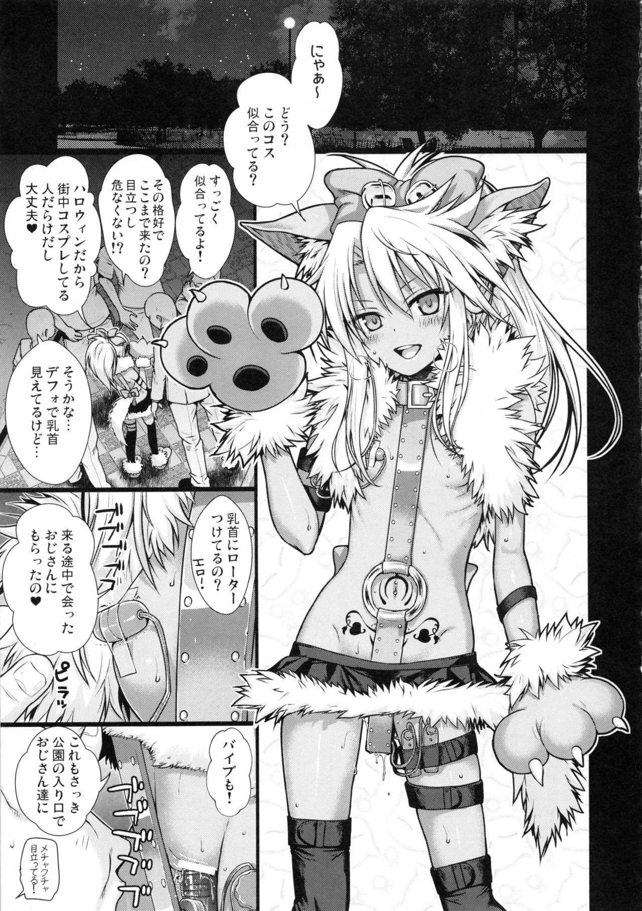 (C92) [40010壱号 (40010試作型)] ソウユウレイソウ+ (Fate/kaleid liner プリズマ☆イリヤ)