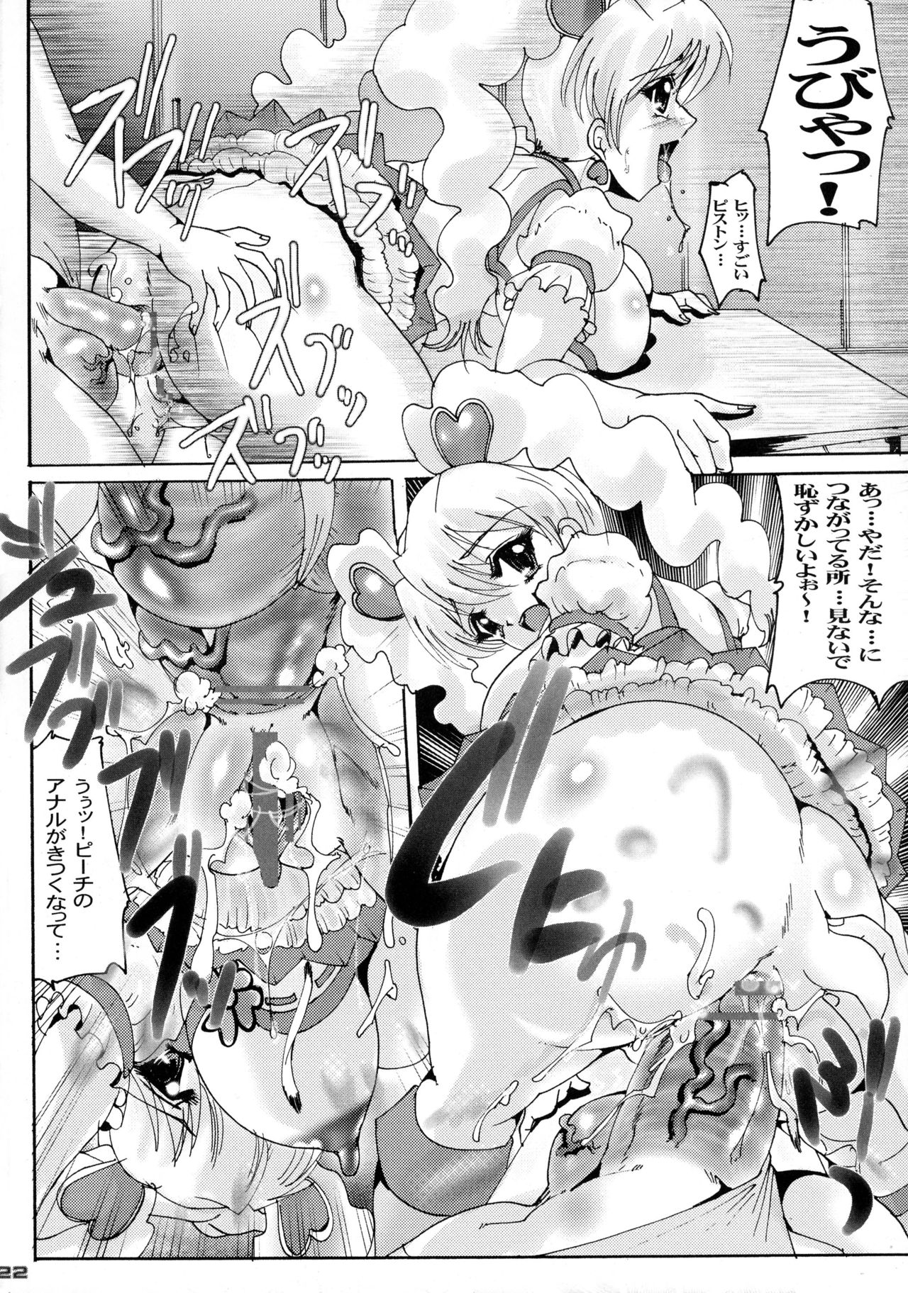 [KEBEROコーポレーション (よろず)] 真 反重力 XIX (よろず)