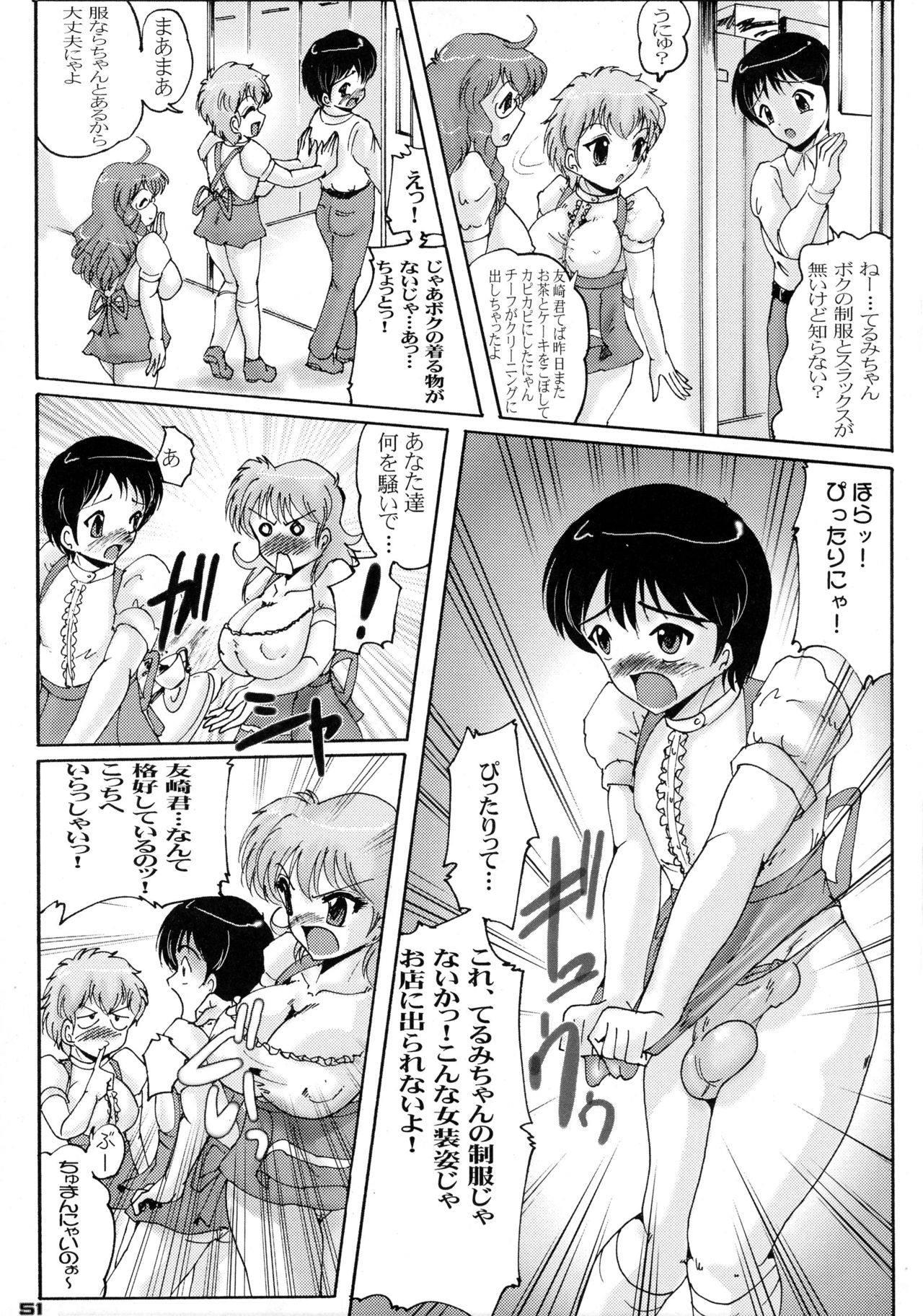 [KEBEROコーポレーション (よろず)] 真 反重力 XIX (よろず)