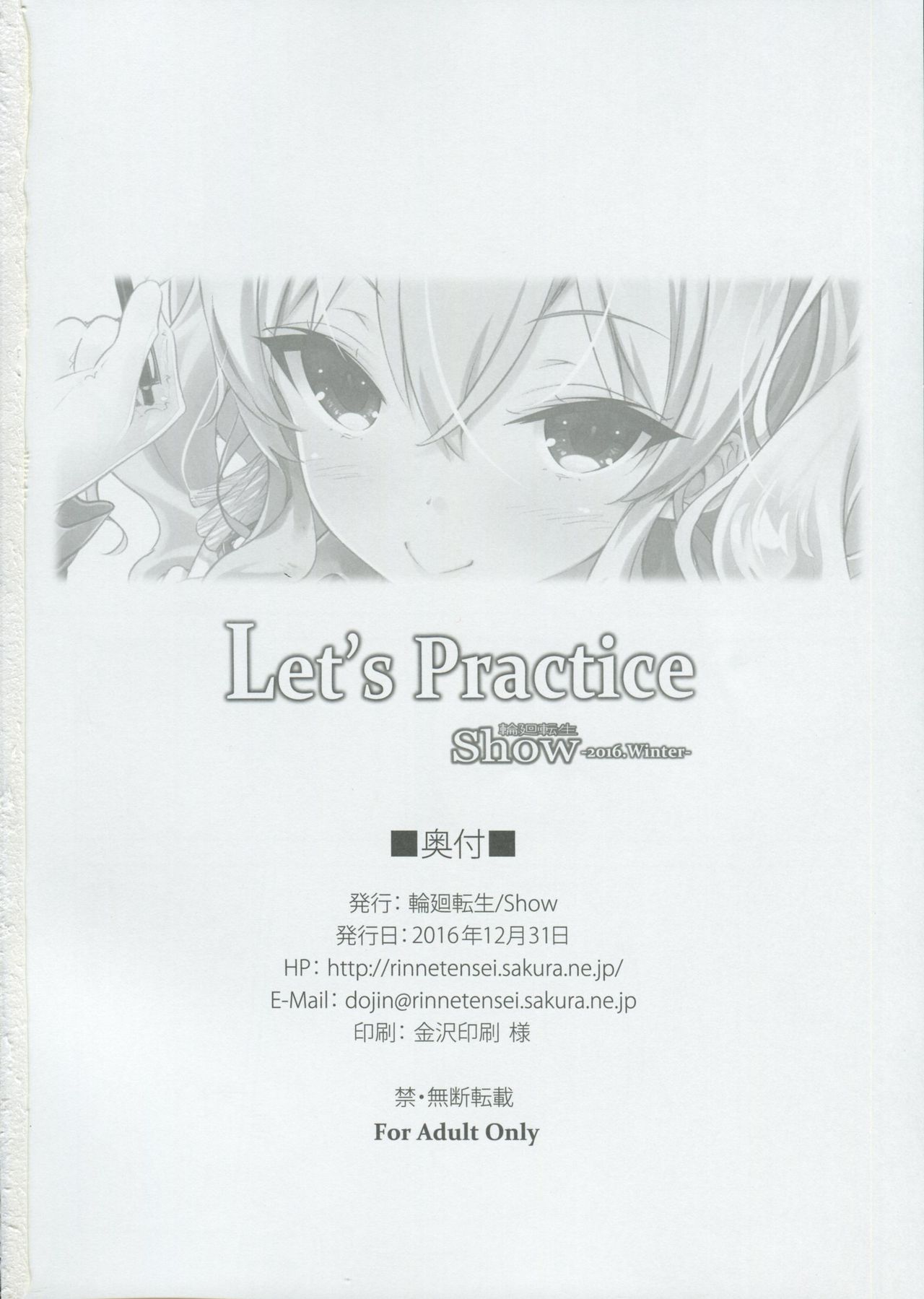(C91) [輪廻転生 (Show)] Let's Practice (艦隊これくしょん -艦これ-)