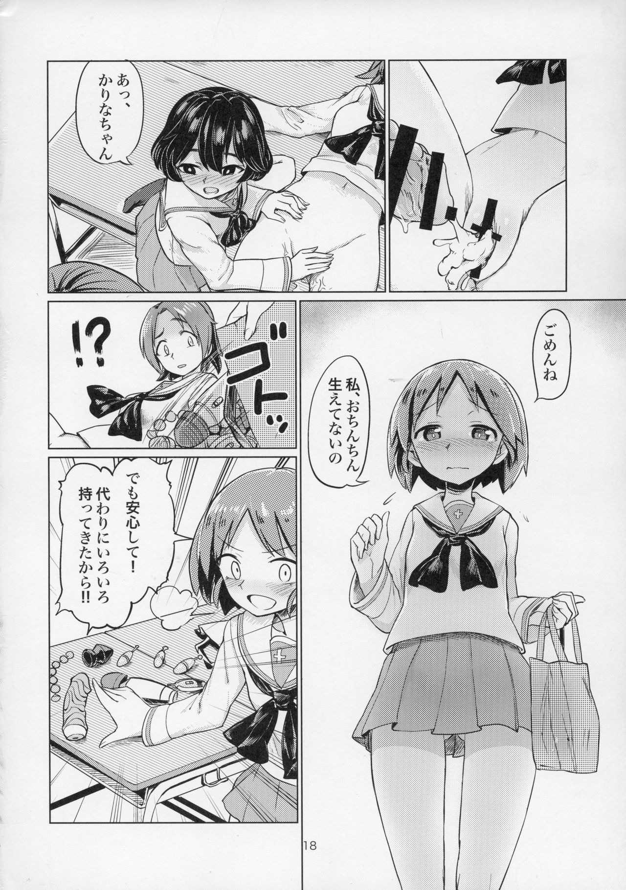 (C91) [焼きたてジャマイカ (あおむし)] 澤姦 ふたなりうさぎさんの澤梓快楽調教本 (ガールズ&パンツァー)