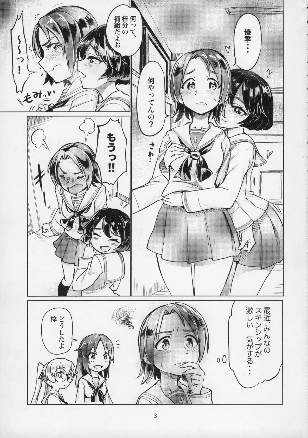 (C91) [焼きたてジャマイカ (あおむし)] 澤姦 ふたなりうさぎさんの澤梓快楽調教本 (ガールズ&パンツァー)
