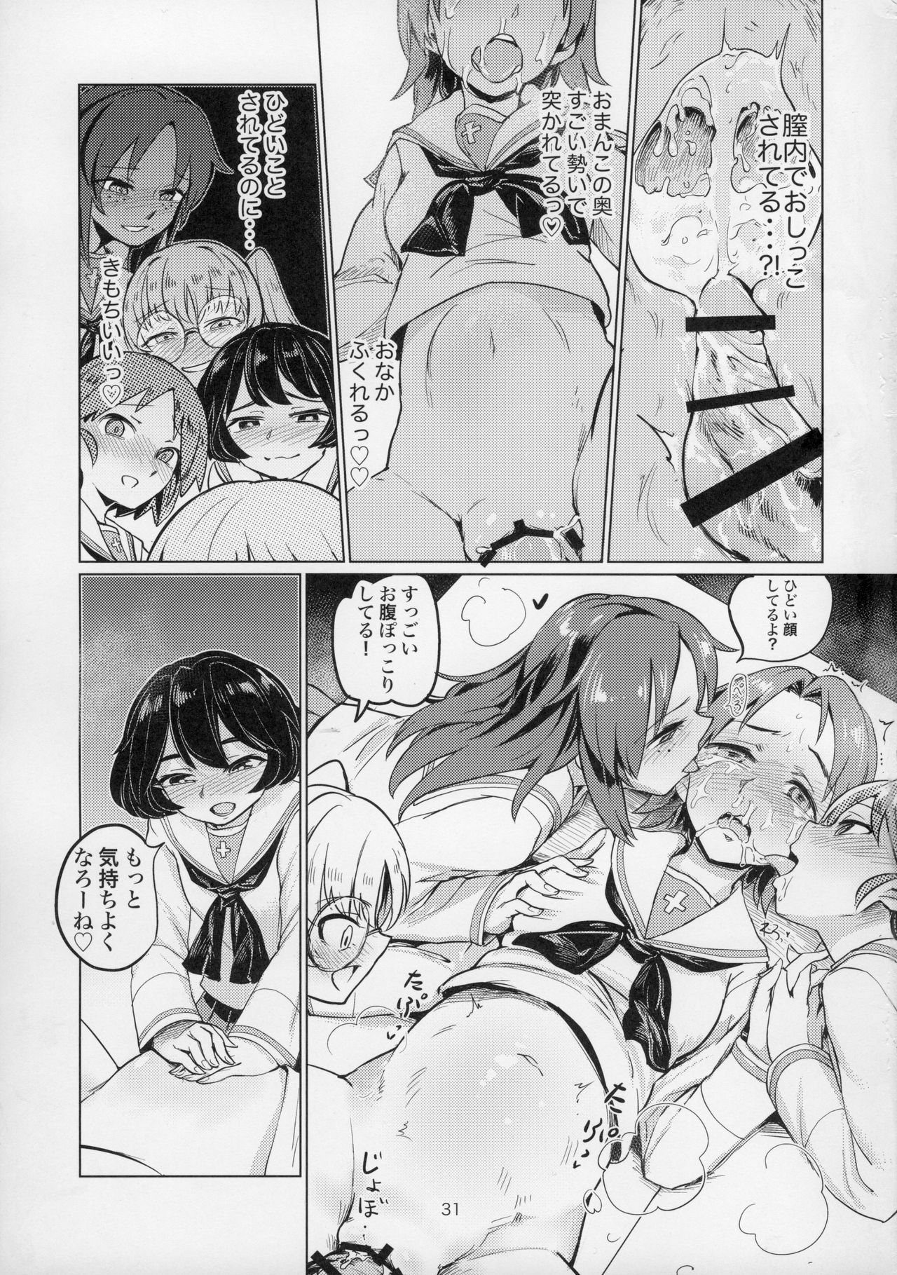 (C91) [焼きたてジャマイカ (あおむし)] 澤姦 ふたなりうさぎさんの澤梓快楽調教本 (ガールズ&パンツァー)