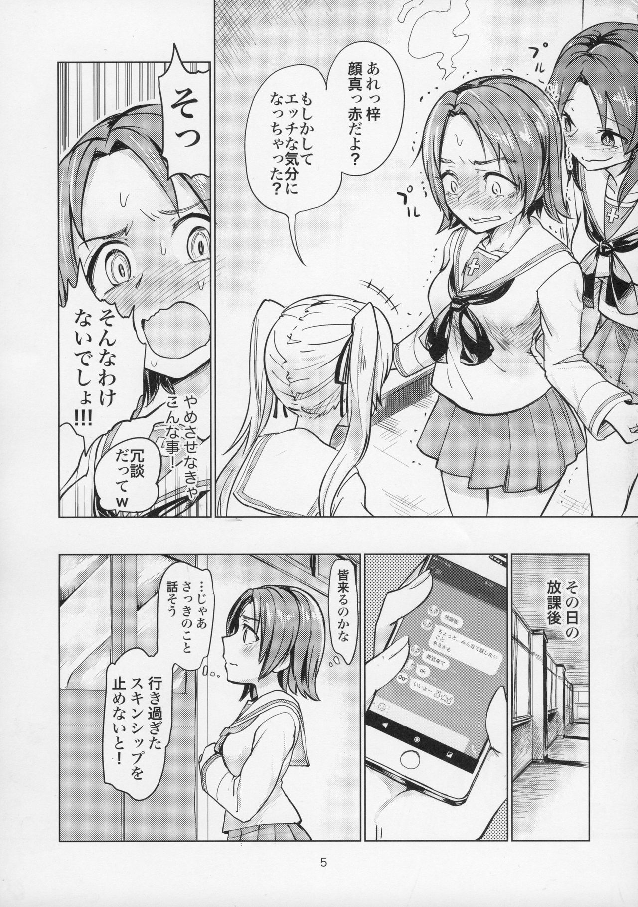 (C91) [焼きたてジャマイカ (あおむし)] 澤姦 ふたなりうさぎさんの澤梓快楽調教本 (ガールズ&パンツァー)