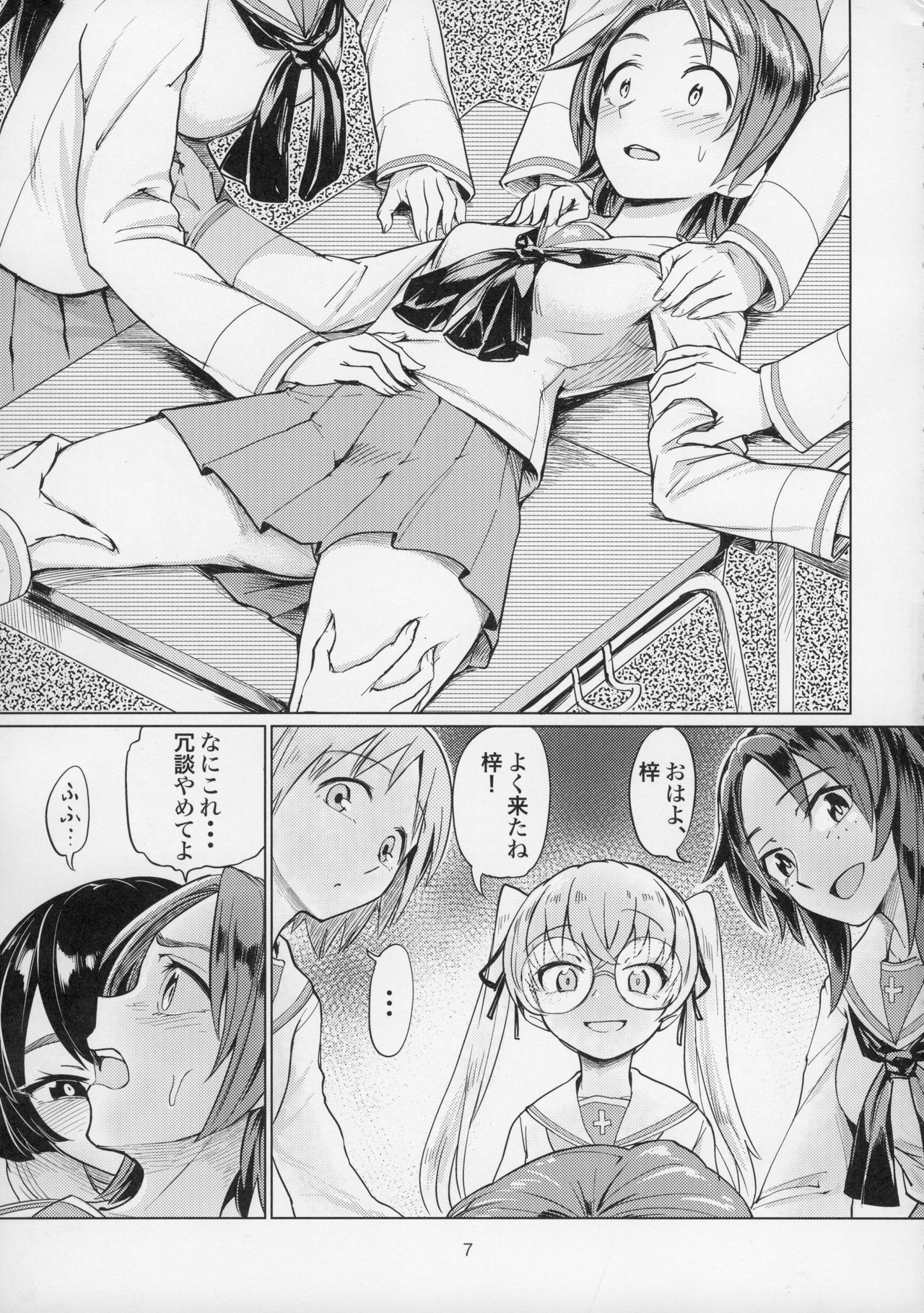 (C91) [焼きたてジャマイカ (あおむし)] 澤姦 ふたなりうさぎさんの澤梓快楽調教本 (ガールズ&パンツァー)