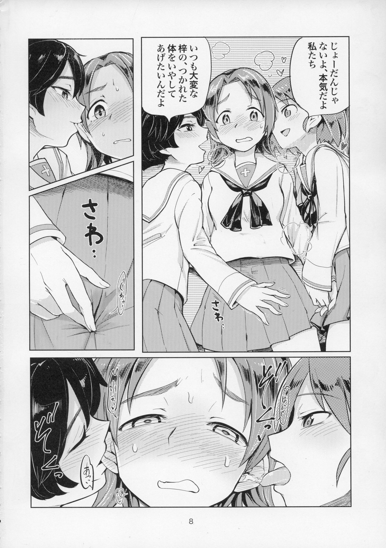 (C91) [焼きたてジャマイカ (あおむし)] 澤姦 ふたなりうさぎさんの澤梓快楽調教本 (ガールズ&パンツァー)