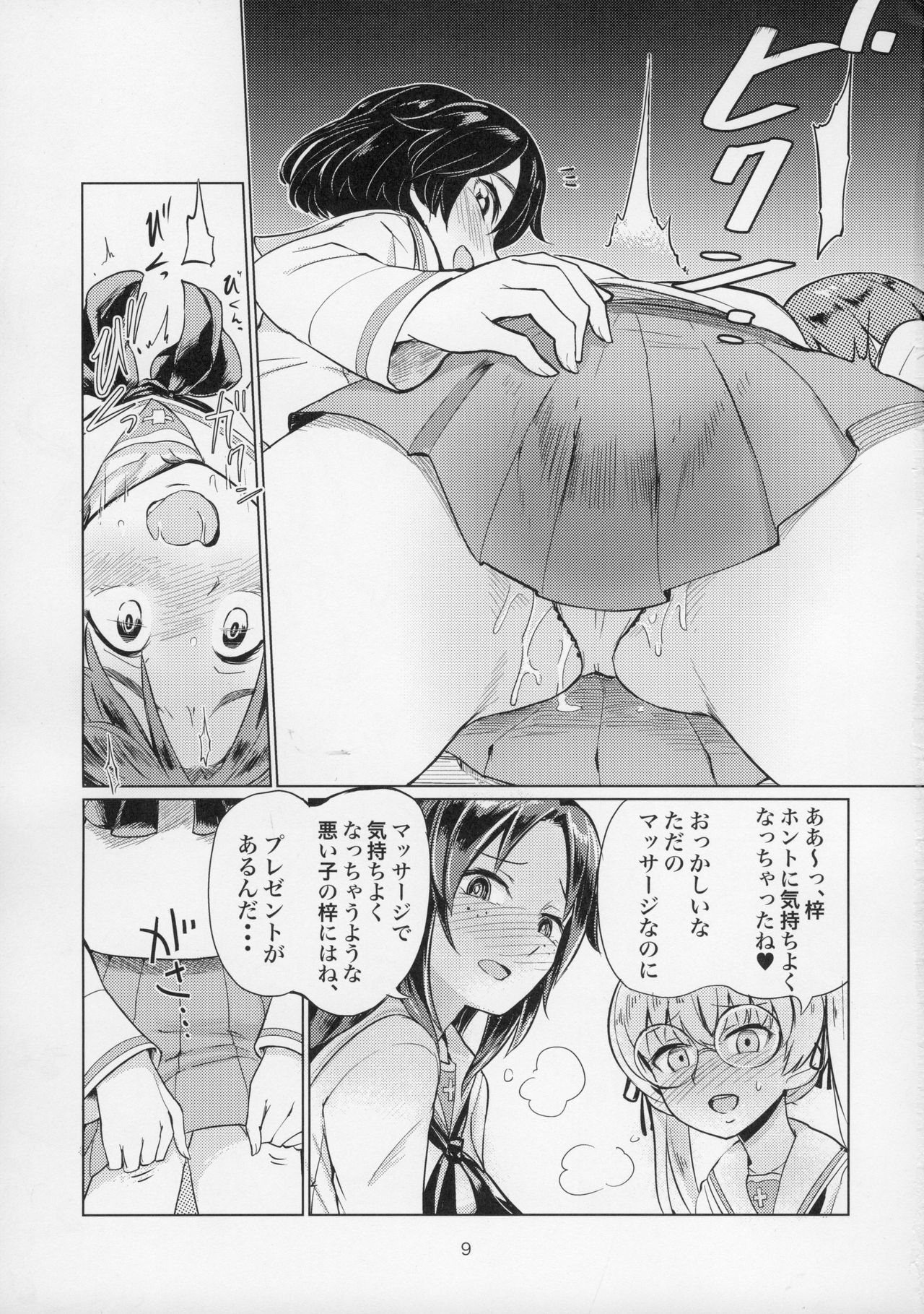 (C91) [焼きたてジャマイカ (あおむし)] 澤姦 ふたなりうさぎさんの澤梓快楽調教本 (ガールズ&パンツァー)