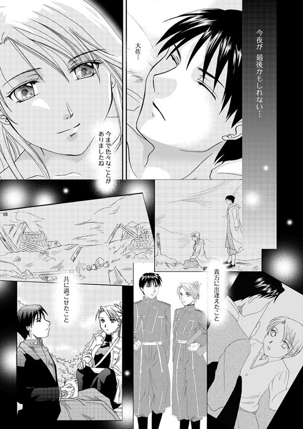 [MAGNOLIA (ルリ)] プレイズ (鋼の錬金術師) [DL版]