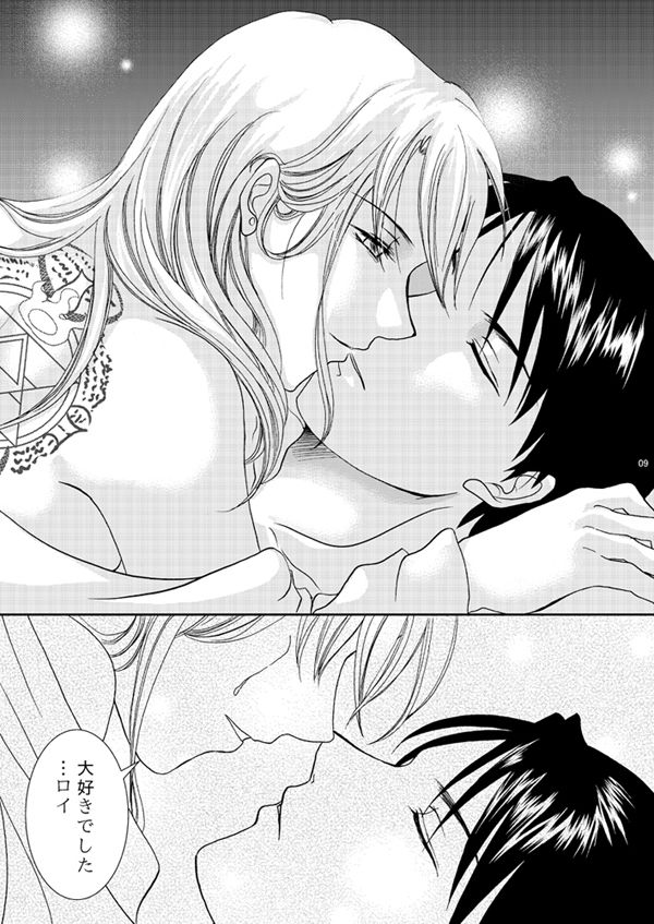 [MAGNOLIA (ルリ)] プレイズ (鋼の錬金術師) [DL版]