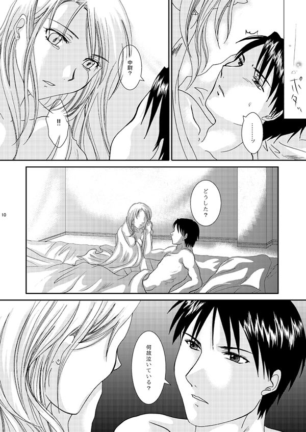 [MAGNOLIA (ルリ)] プレイズ (鋼の錬金術師) [DL版]
