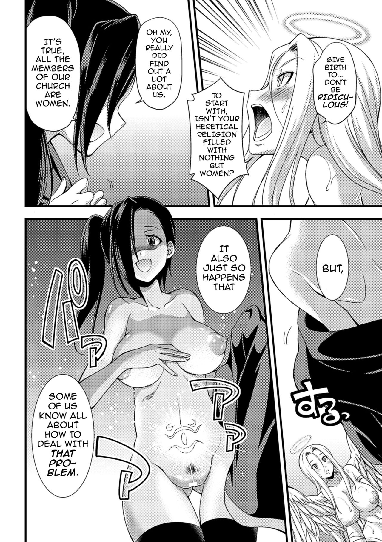 [火愚夜] 邪教ノススメ (二次元コミックマガジン 人外娘孕ませ 気高き牝たちは人間子種に屈服するVol.2) [英訳] [DL版]