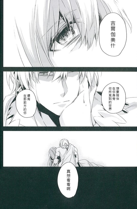 (SUPER21) [ヒュンメル (シア)] apt pupil (Fate/Zero) [中国翻訳]
