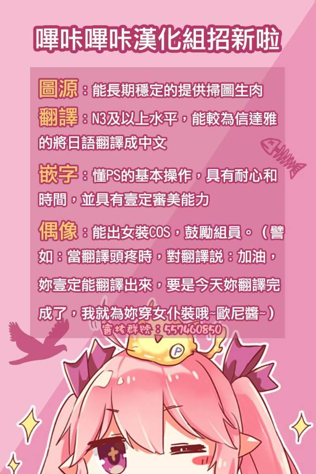 [40010試作型] 時間を止めるっす! (COMIC 快楽天 2014年9月号) [中国翻訳]