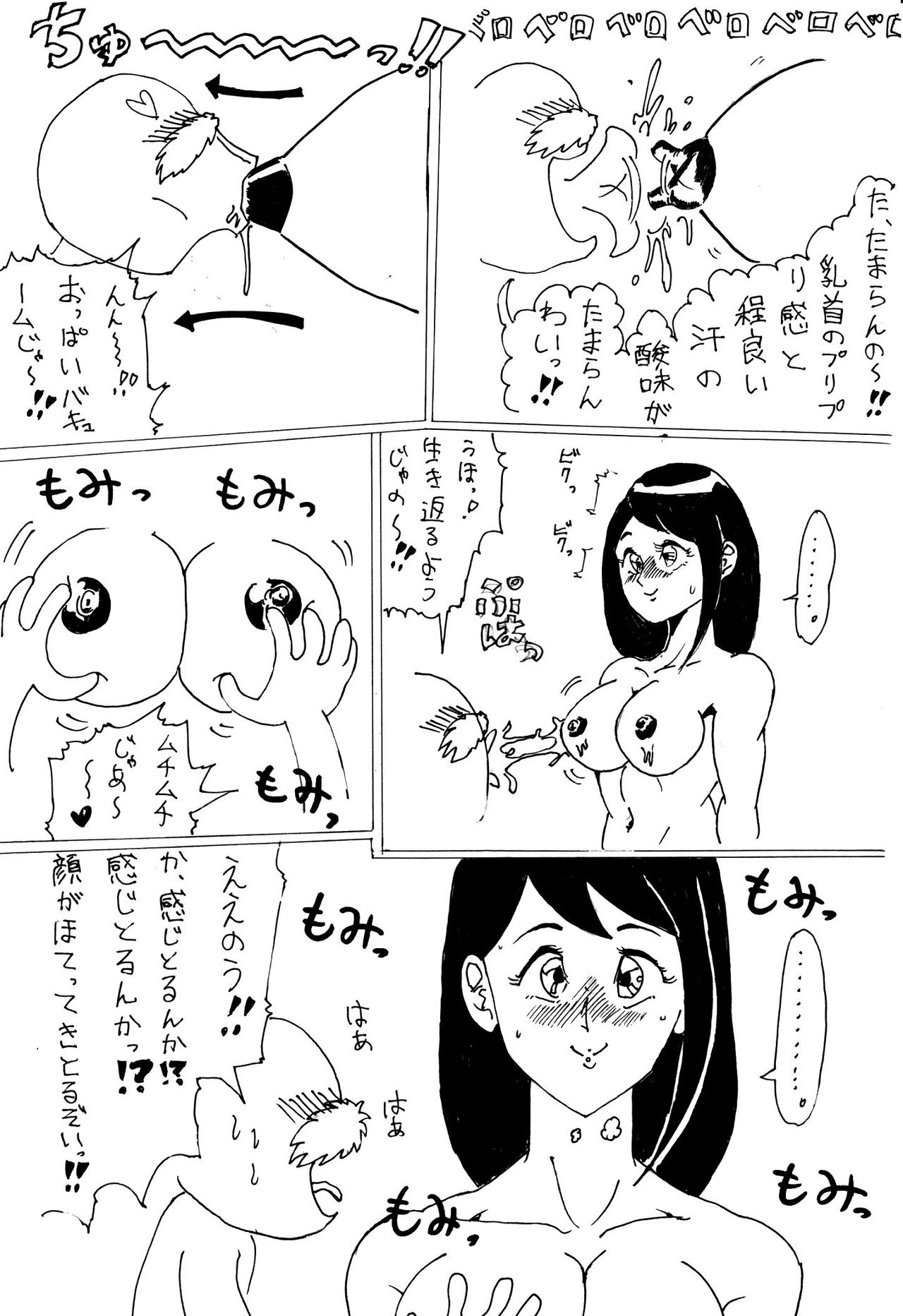 [らくがきです] 時間を止めてHなコトをしちゃうらくがき