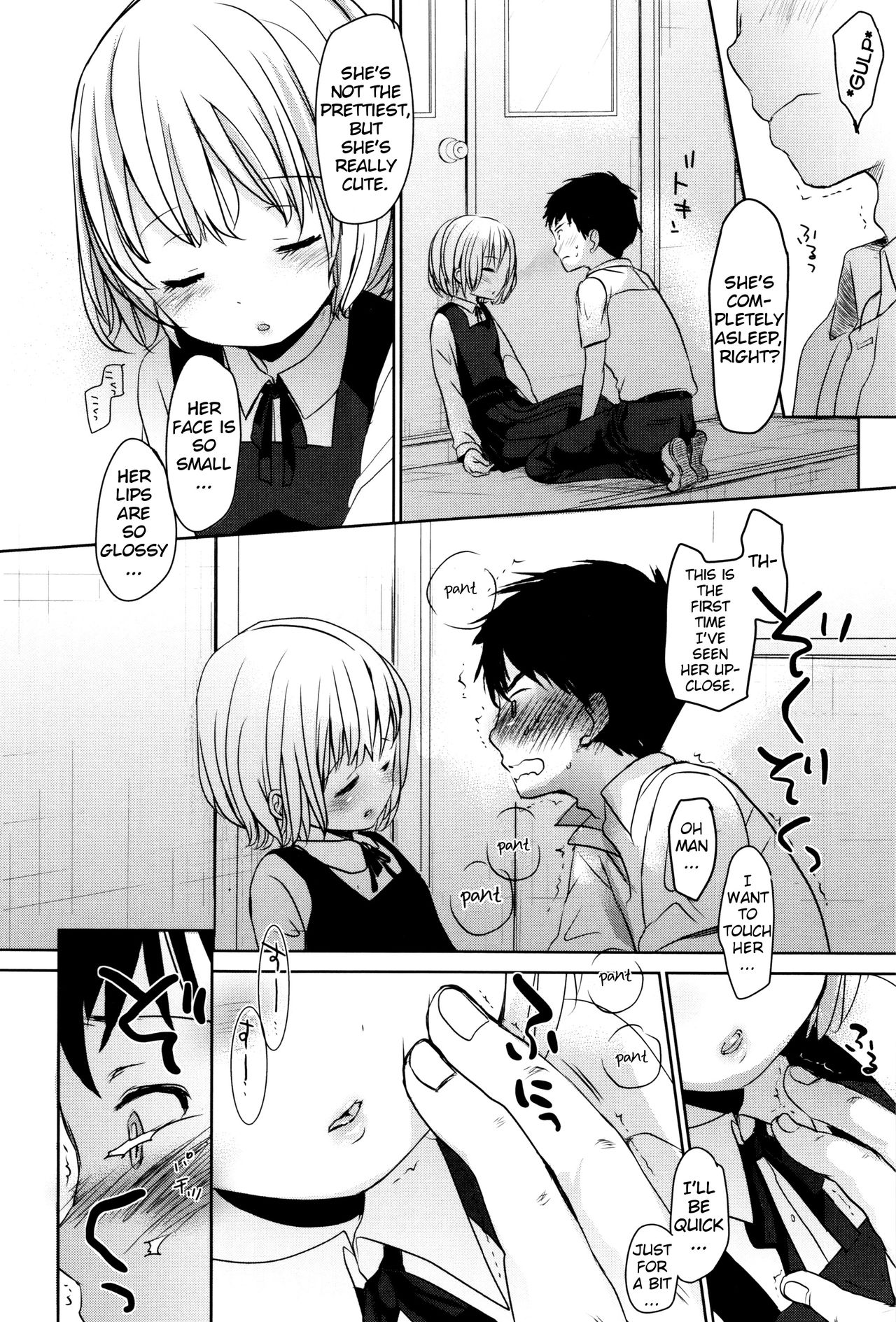 [岡田コウ] だれにもいえないコト + 8P小冊子