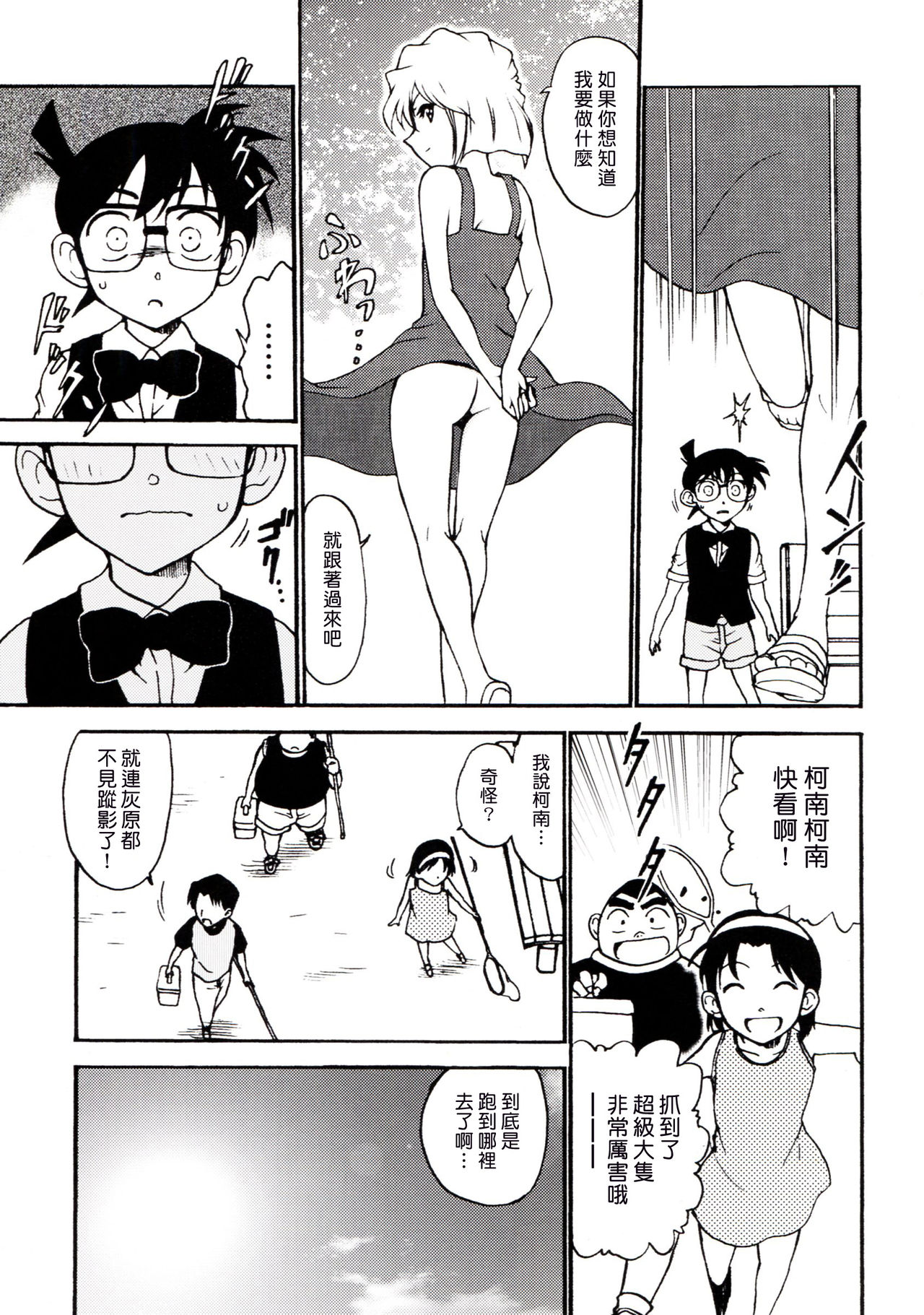 (C91) [乙姫堂 (乙丸)] Sherry my love (名探偵コナン) [中国翻訳]