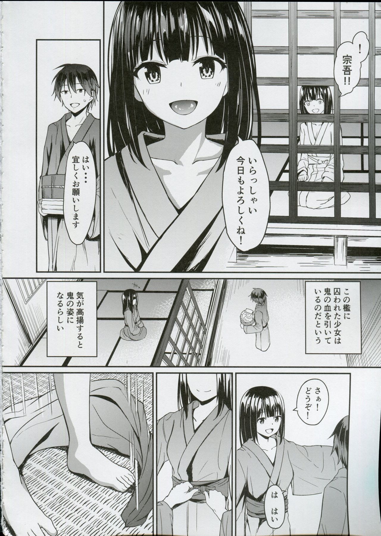 (C91) [電波暗室 (弱電波)] 鬼畜嬌乱
