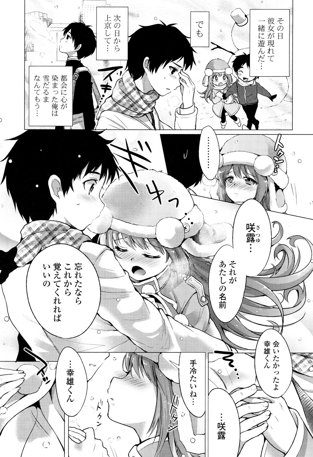 [urute] おちゃめドルチェ [DL版]