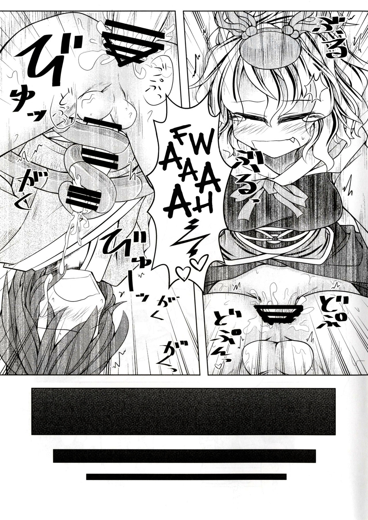 (C86) [とびひざげり (むむむ)] 狩りの尾時間・参 (東方Project) [英訳]
