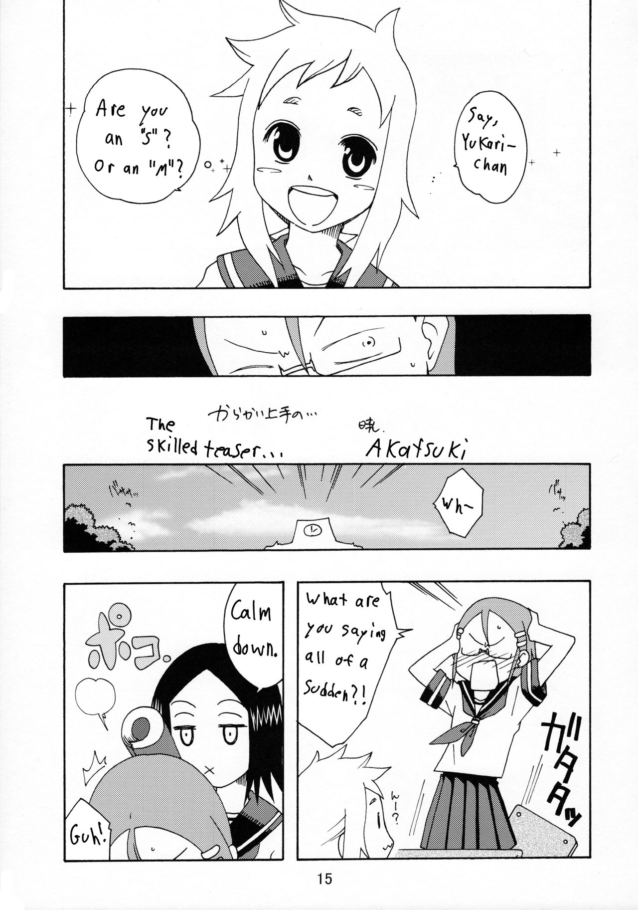(C90) [篠原重工営業部 (榛名まお、うきょちゅう)] からかいっくす (からかい上手の高木さん) [英訳]