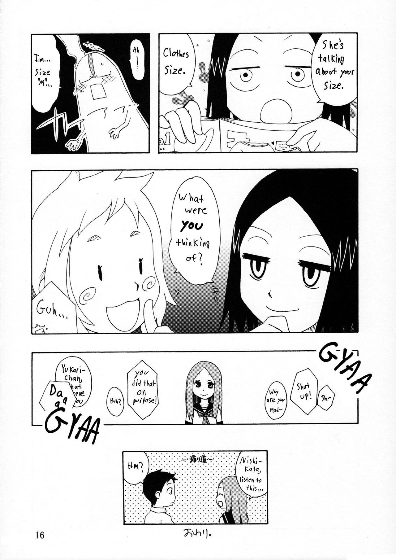 (C90) [篠原重工営業部 (榛名まお、うきょちゅう)] からかいっくす (からかい上手の高木さん) [英訳]