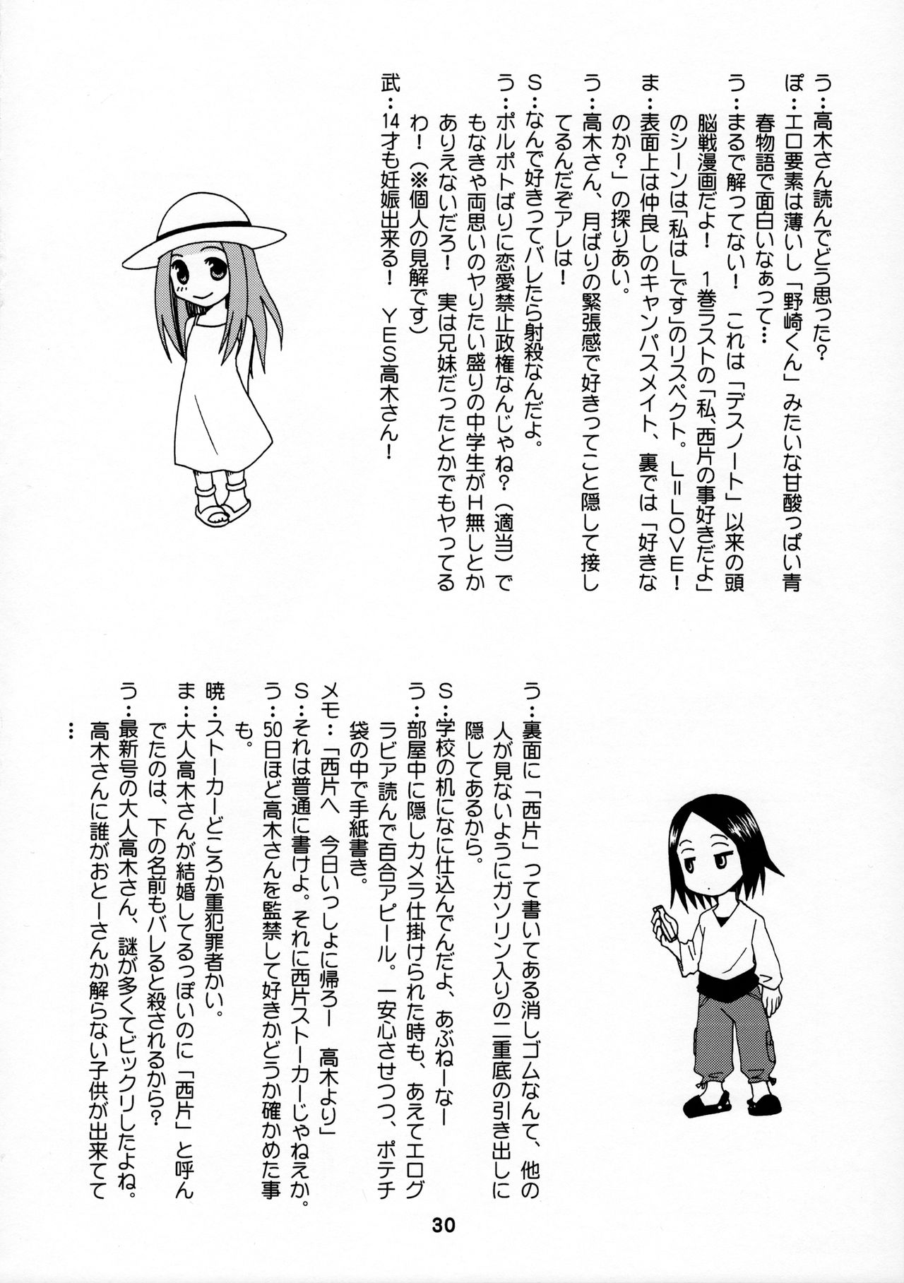 (C90) [篠原重工営業部 (榛名まお、うきょちゅう)] からかいっくす (からかい上手の高木さん) [英訳]