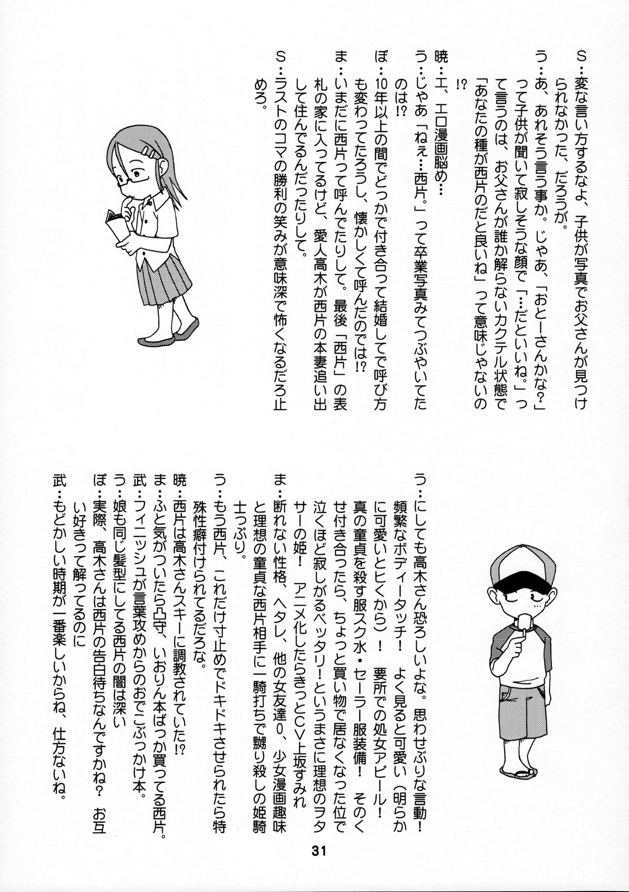 (C90) [篠原重工営業部 (榛名まお、うきょちゅう)] からかいっくす (からかい上手の高木さん) [英訳]