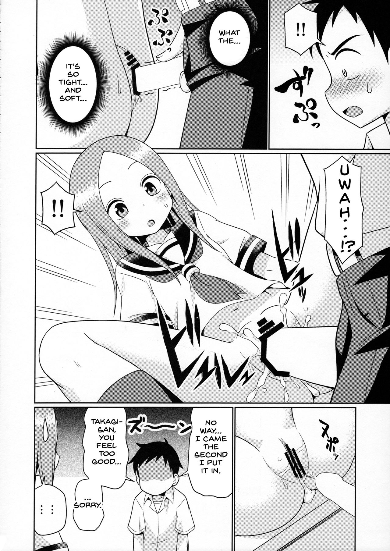 (C90) [篠原重工営業部 (榛名まお、うきょちゅう)] からかいっくす (からかい上手の高木さん) [英訳]