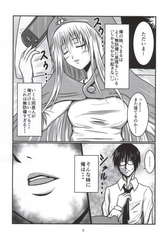 [ハルノユ (じょにぃ)] オナペッ妹うまるちゃん (干物妹!うまるちゃん)