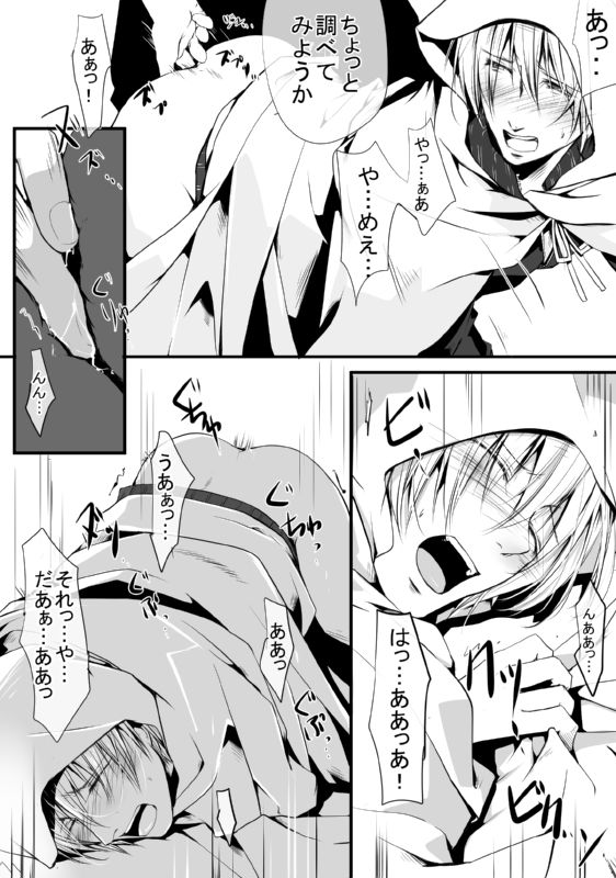 [モト] キモ男審神者】さにんば漫画 (刀剣乱舞)