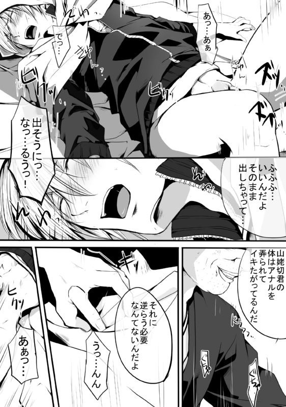 [モト] キモ男審神者】さにんば漫画 (刀剣乱舞)