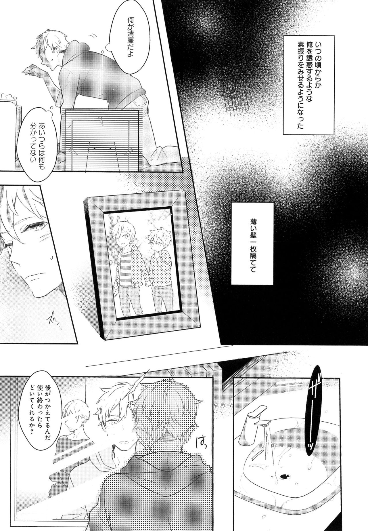 [九重リココ] ふるえるむねの。