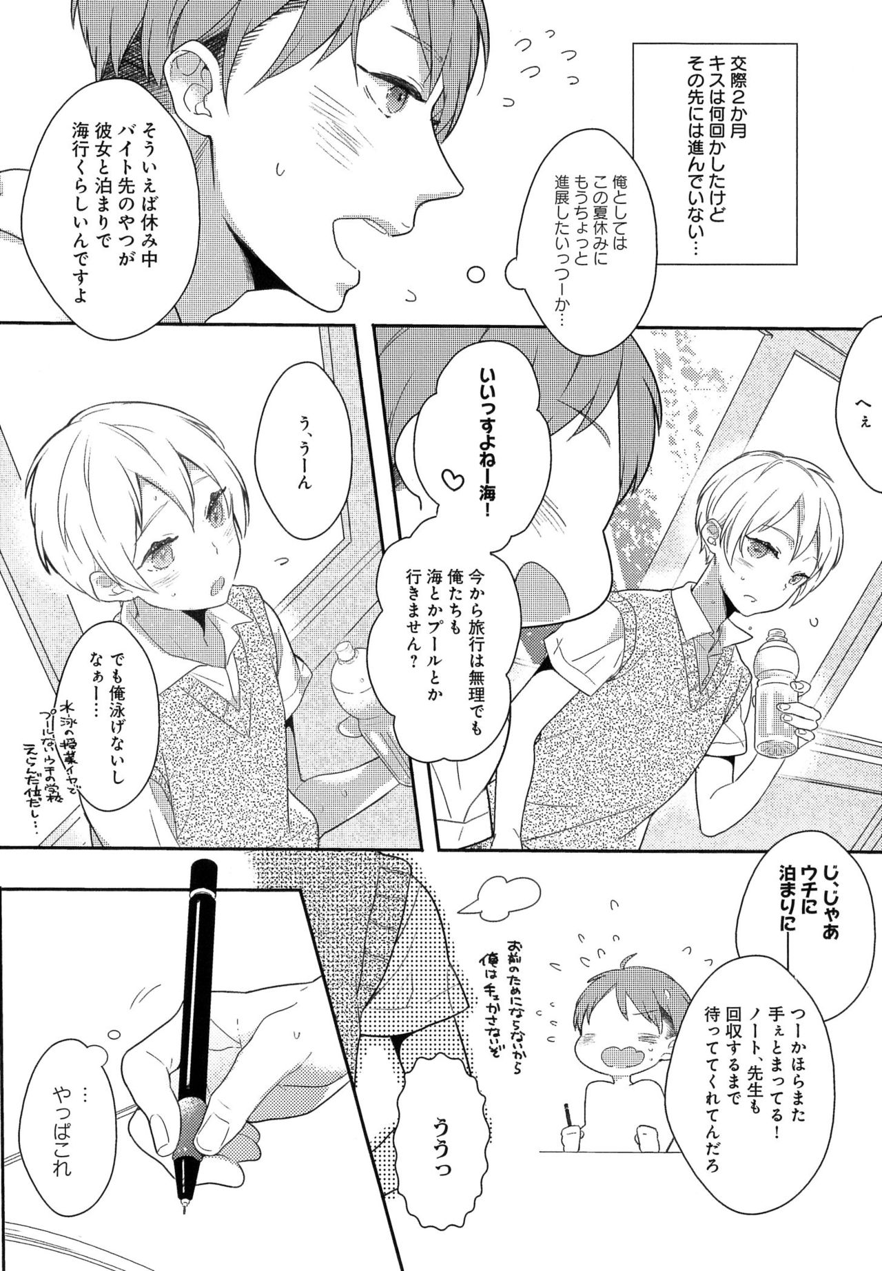 [九重リココ] ふるえるむねの。