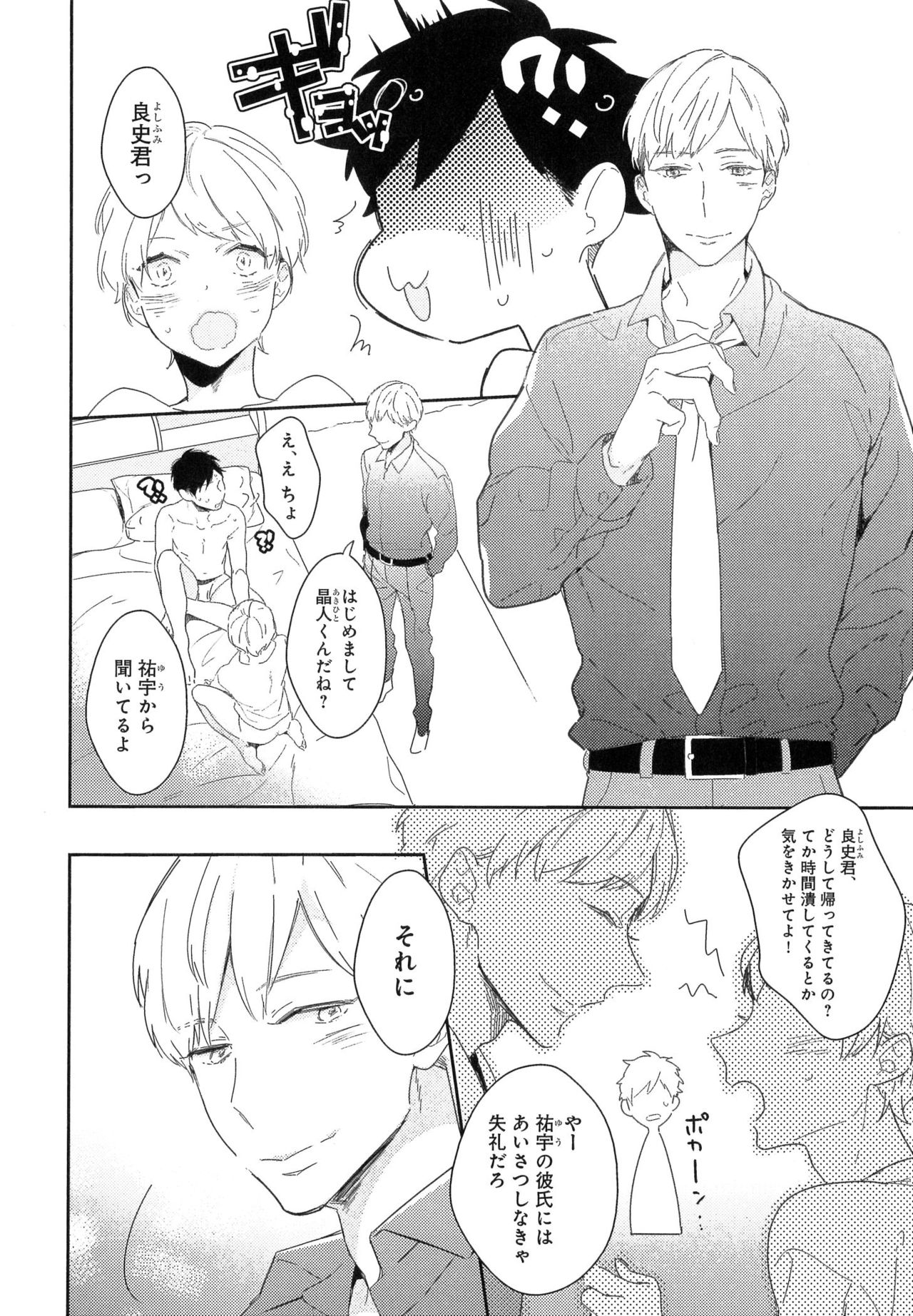 [九重リココ] ふるえるむねの。