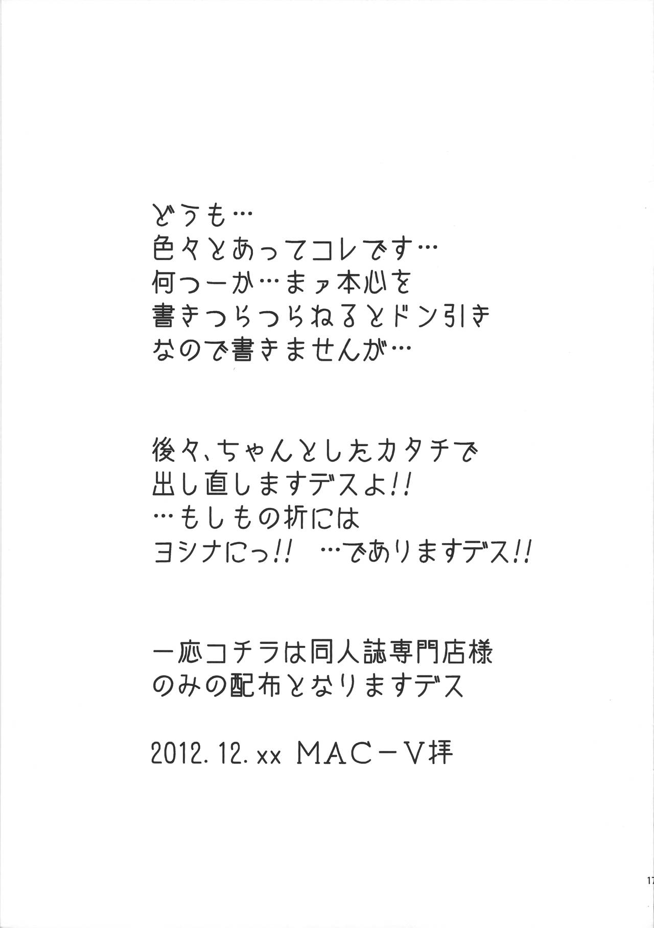 (C83) [MACV-SOG (MAC-V)] "表ビッチ裏ピュア娘"と"表ブタ裏鬼畜P"コトぽまいら(オレら)準備号 (アイドルマスター シンデレラガールズ)