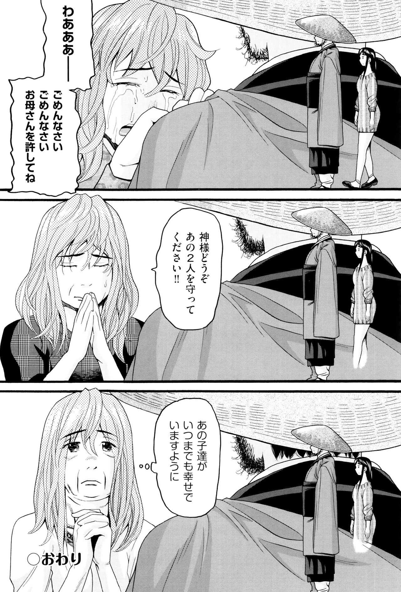 [ハッチ] ロリ画像