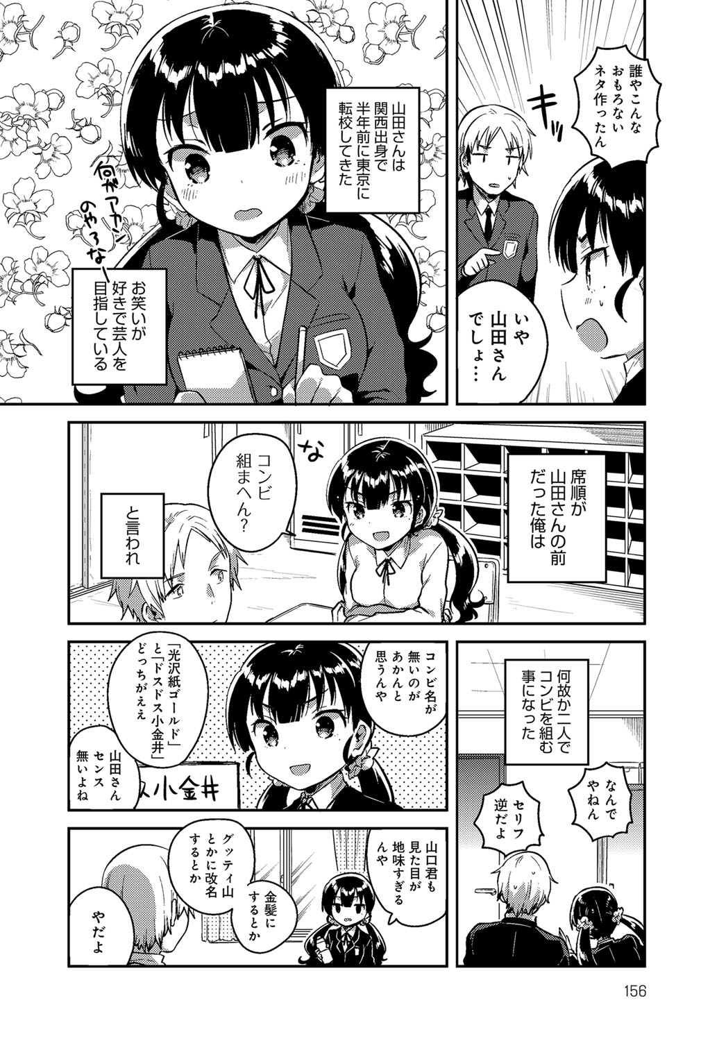 COMIC アンスリウム 2017年6月号 [DL版]