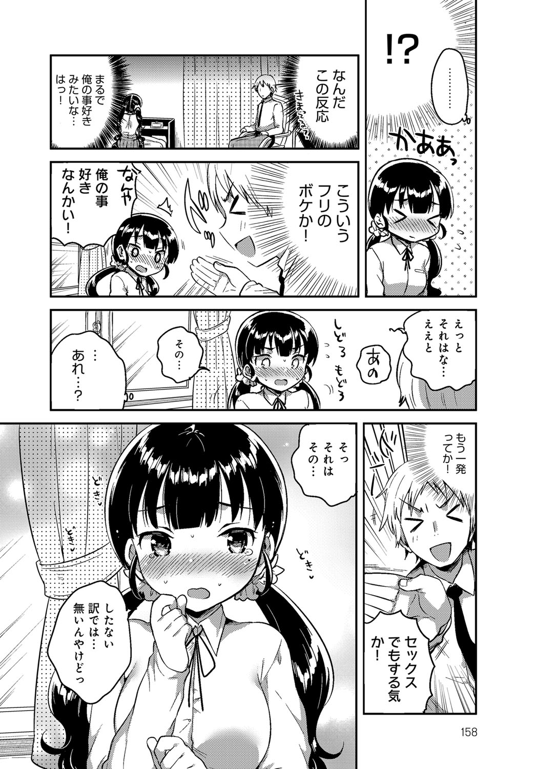 COMIC アンスリウム 2017年6月号 [DL版]
