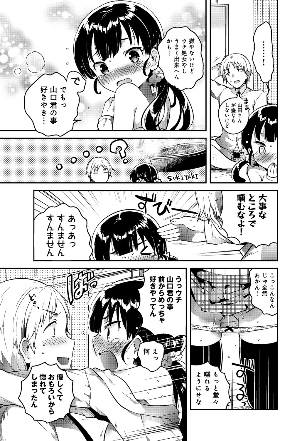 COMIC アンスリウム 2017年6月号 [DL版]