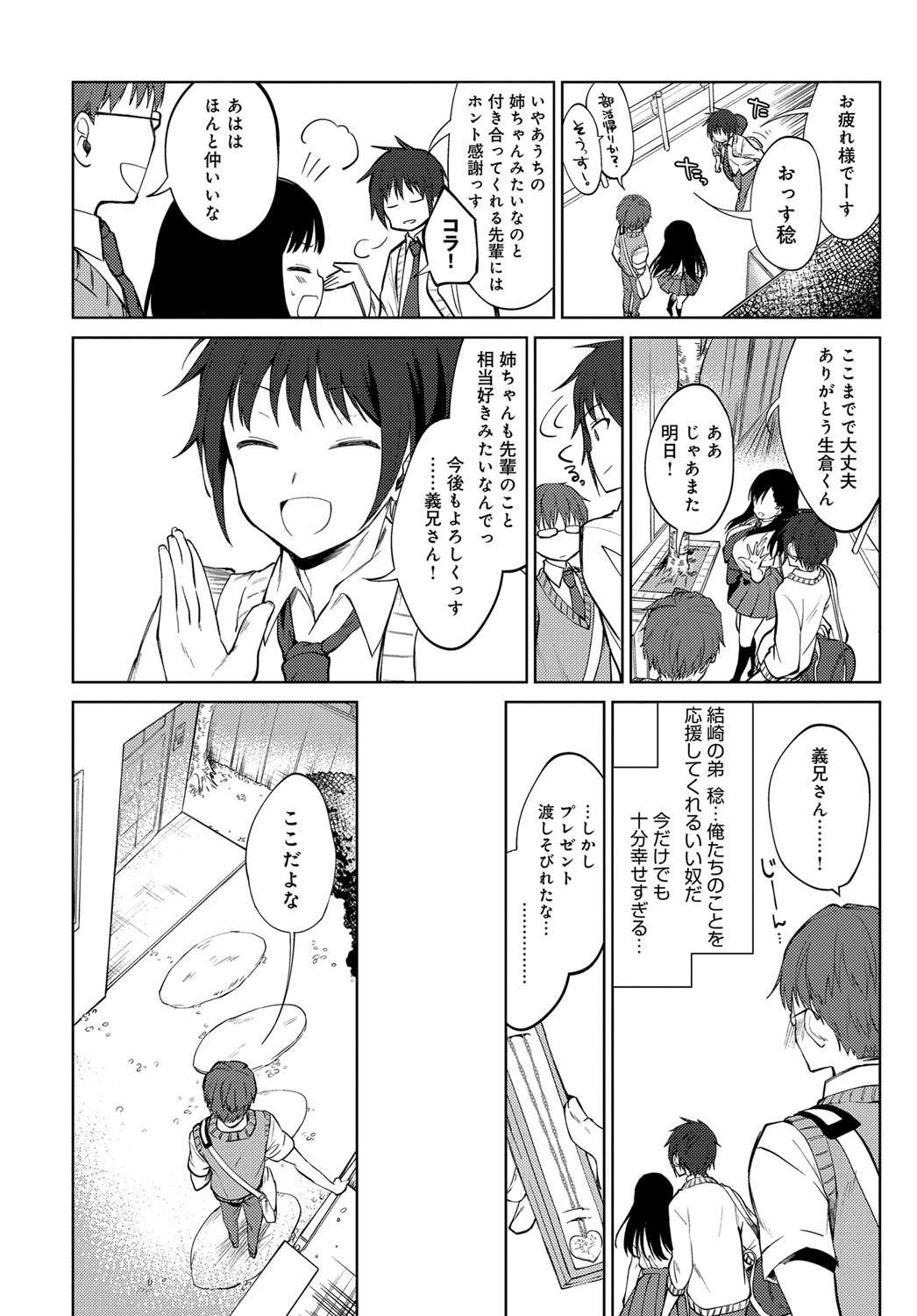 COMIC アンスリウム 2017年6月号 [DL版]