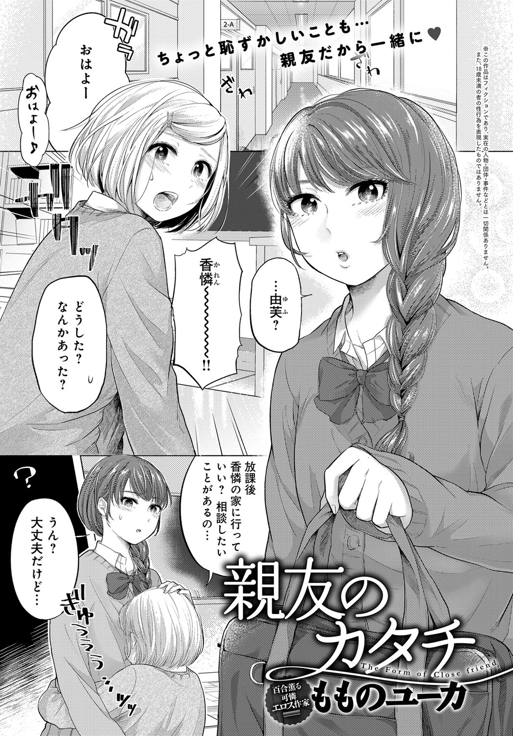 COMIC アンスリウム 2017年6月号 [DL版]