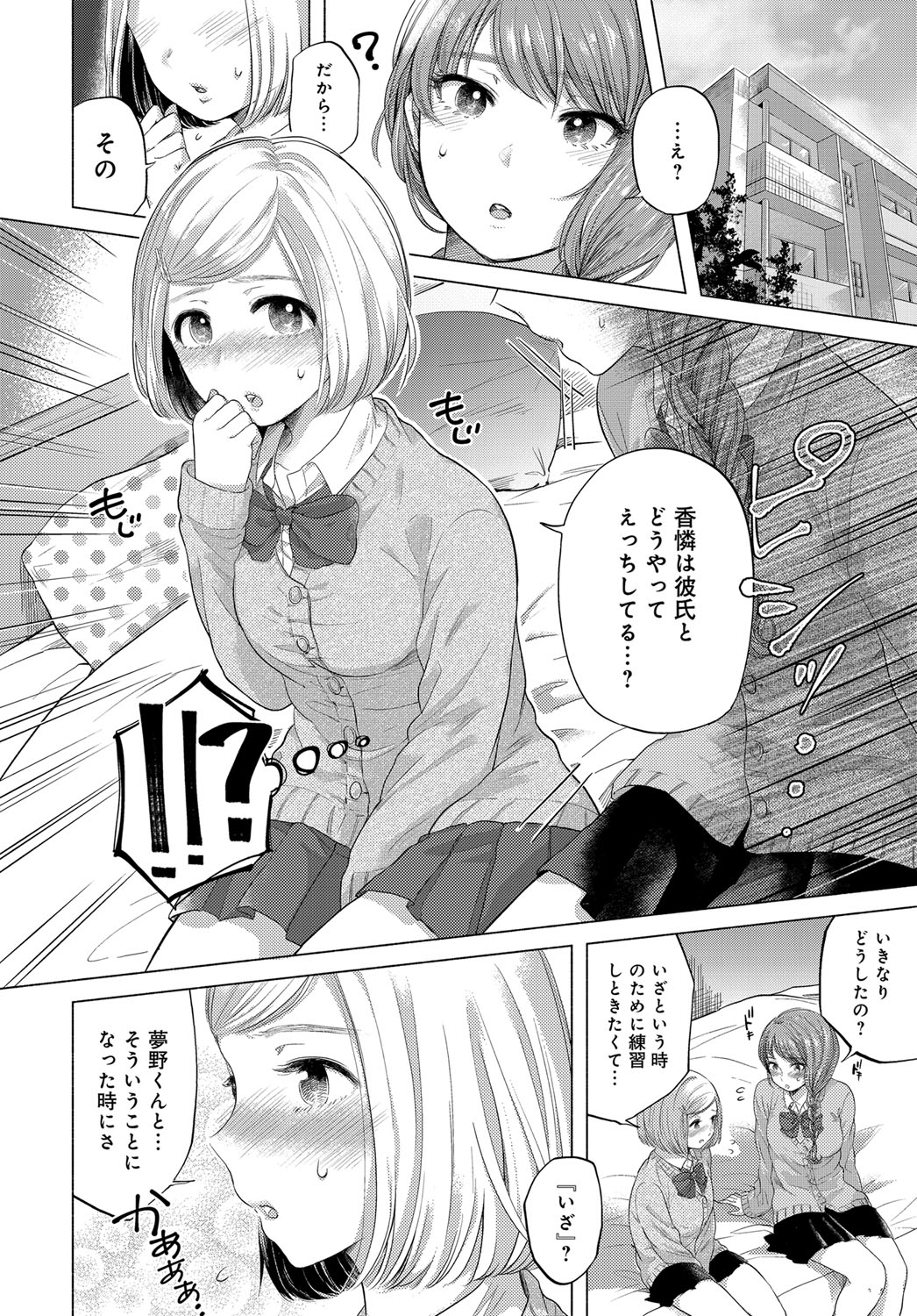 COMIC アンスリウム 2017年6月号 [DL版]