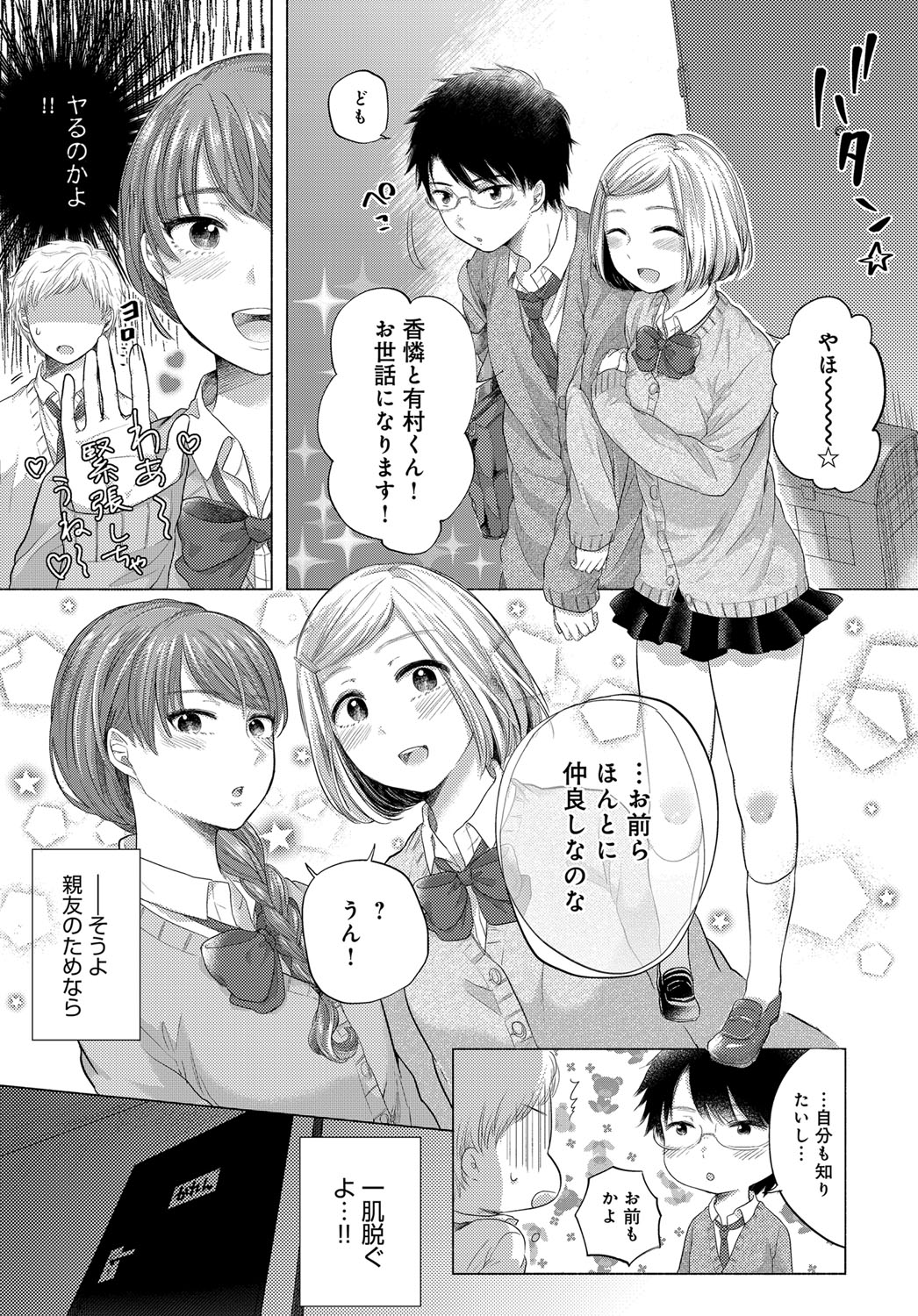 COMIC アンスリウム 2017年6月号 [DL版]